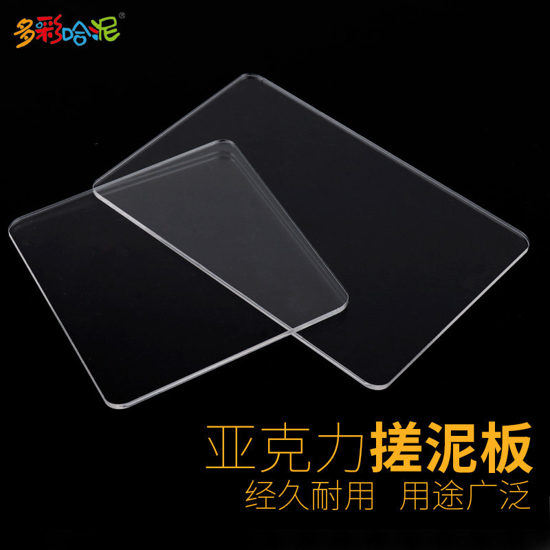 超轻粘土压泥板手办DIY工具亚克力搓条器黏土搓泥板长方形压泥板,淘宝优惠券,粉丝福利购,淘宝优惠卷