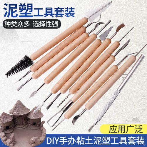雕塑工具 精雕油泥泥塑刀diy软陶泥塑手办粘土陶艺泥塑工具套装 - 图0