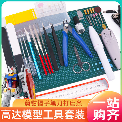 高达拼装工具模型专用剪钳万代拼装制作套装镊子笔刀打磨棒水口钳 - 图0
