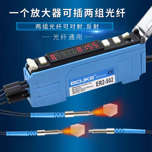 博亿精科双通道数显光纤放大器ER2-502传感器替代FG-40N FS-V33 - 图0