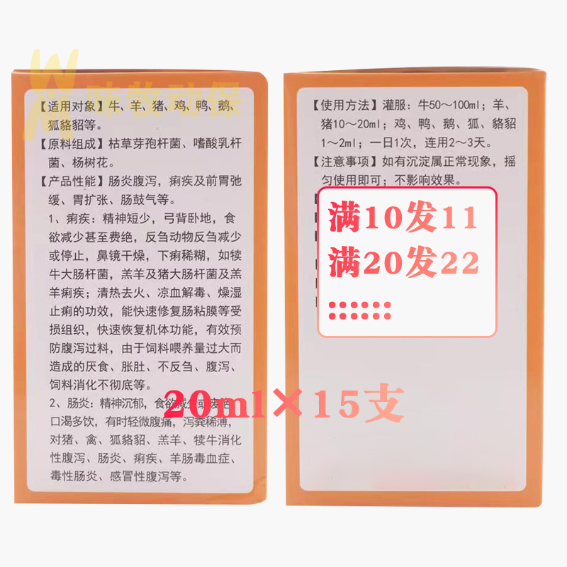 兽用八益痢康猪用拉稀黄白痢牛羊腹泻止痢肠炎鸡鸭鹅肠道增加食欲 - 图2