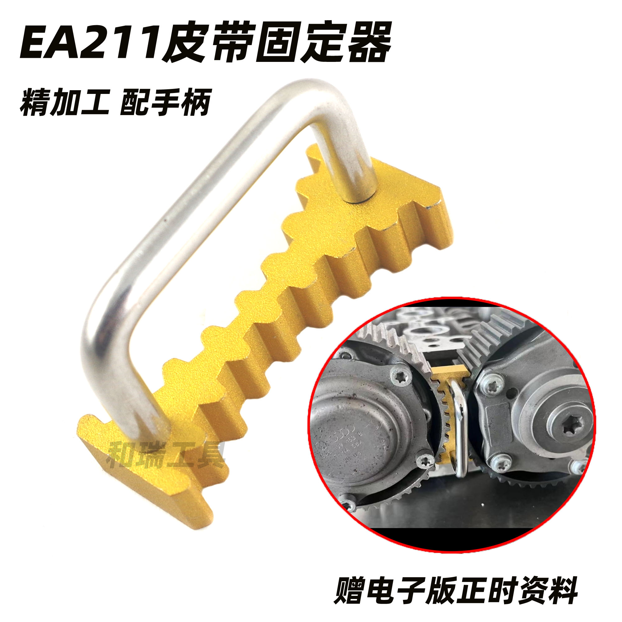 新捷达桑塔纳新朗逸1.5/1.4T/1.6正时工具EA211皮带发动机专用 - 图0