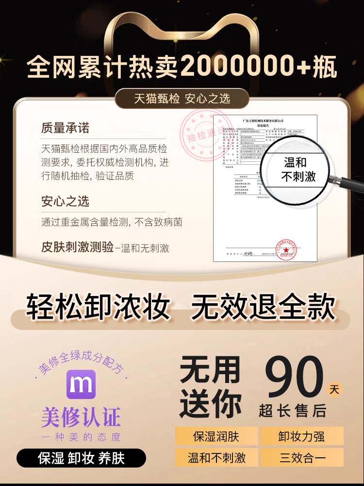 【拍1发2】依姿露黑茶卸妆油洗卸养肤三合一温和卸妆旗舰店正品I - 图3