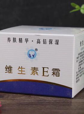 防干裂护手霜国货正品苏宇维生素E霜50g养肤精华补水保湿面霜