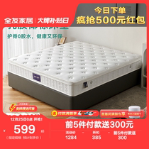 Full Friend Home Latex Mattresses Bedroom Home Jute Mattress Spine Hard Pad Mats Dreams Spring Mattresses 105069