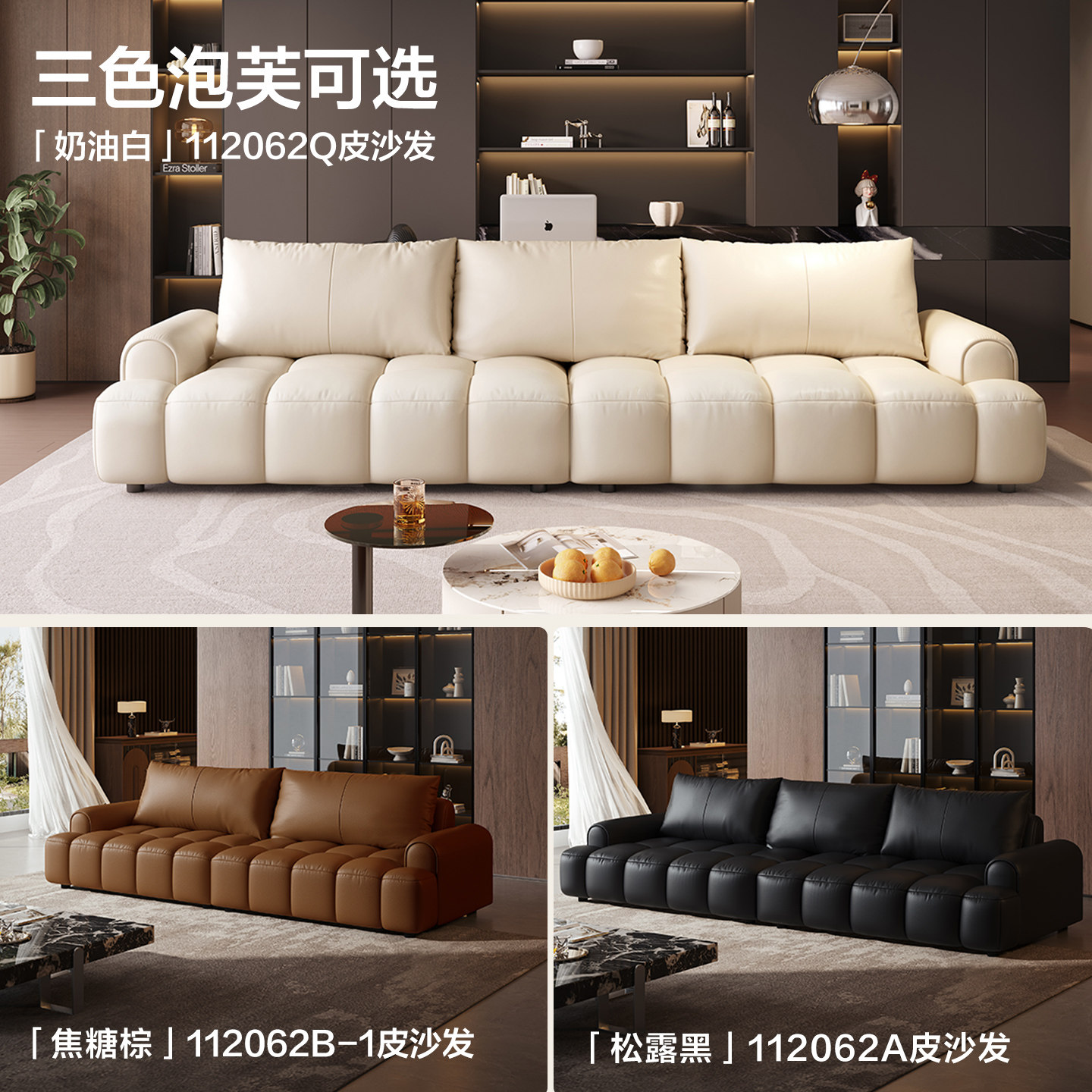 全友家居奶油风泡芙真皮沙发客厅家用小户型网红棉花糖直排沙发,淘宝优惠券,粉丝福利购,淘宝优惠卷