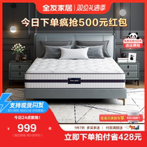 Full Friend Home Natural Latex Mattresses Independent Silent Springs Hard Cushion Brown Cushion 1 8m Bed Anti Mite Mattresses