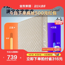 Full Friend Home Spring Mattress Home Mats Dream Cushion 1 5 m Hard Soft Dual-use Double Sleeping Bed Mat DG70002