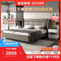 Full Friend Home Light Luxury Real Leather Bed Soft Bag Double Bed Master Bedroom High-end Atmosphere Master Bedroom With Big Bed Wedding Bed 116021