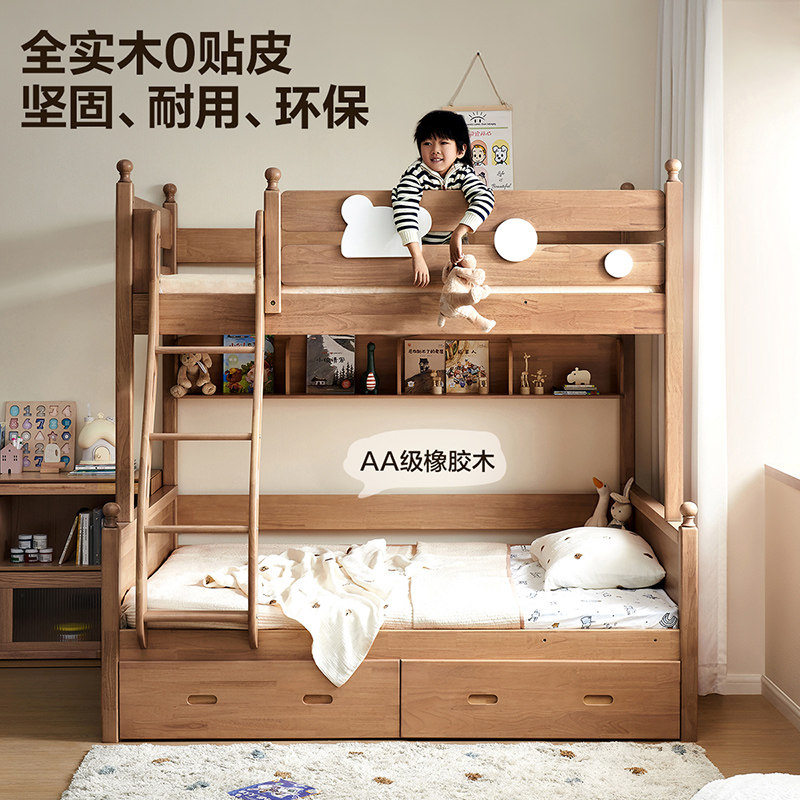 全友家居实木儿童床男女小孩上下铺双层高低床卧室互不干扰子母床,淘宝优惠券,粉丝福利购,淘宝优惠卷