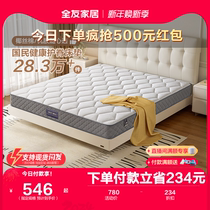 Full Friend Home Coconut Palm mattress Home Bedroom Spring Hard Mat Mats Dream Brown Mat Latex Mattresses 105171IK