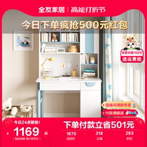 Full Friend Home Modern Minima Children Desk Home Teen Large Capacity Contained Storage Desk Cabinet