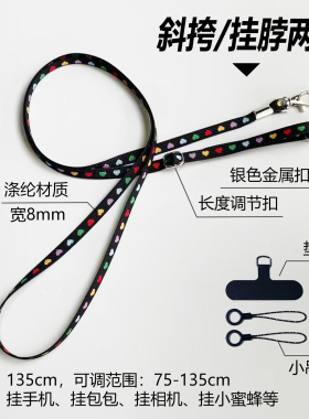 手工原创细条双扣头斜跨小包包背带可调节手机挂绳相机小蜜蜂肩带