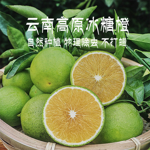 新鲜云南冰糖橙10斤橙子当季水果手剥正宗大甜橙整箱孕妇水果包邮 - 图0