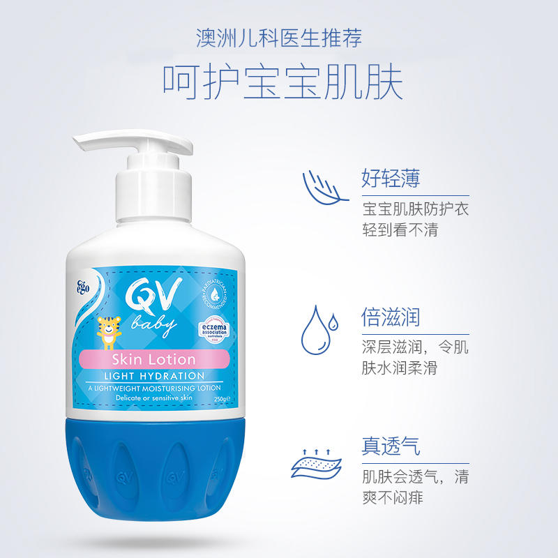 Ego QV宝宝身体乳润肤露春夏保湿水润润肤乳桃子虎250g澳洲进口 - 图1