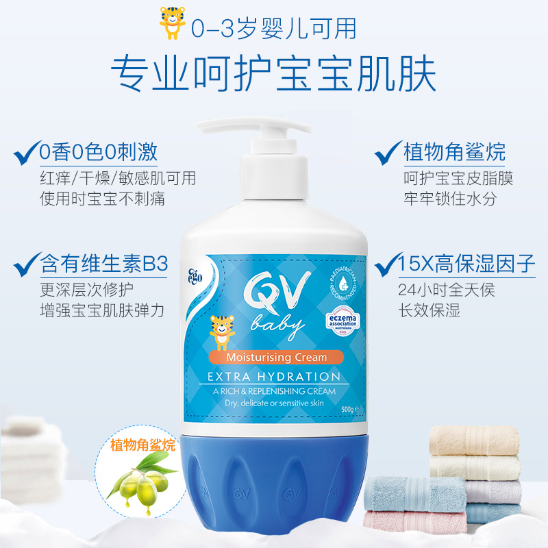 Ego QV宝宝面霜身体乳润肤乳滋润保湿舒缓干痒红大老虎500g - 图1