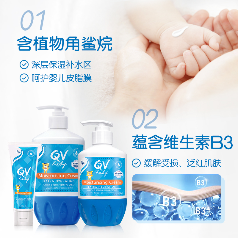 Ego QV婴儿倍润霜润肤乳补水保湿身体乳舒缓干痒红小老虎250g