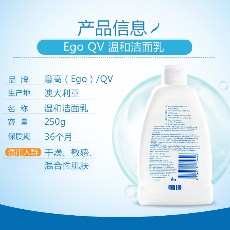 ego qv意高女保湿深低泡温和洁面乳 ego海外洁面
