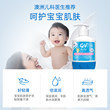 Ego QVbaby婴儿水润乳春夏保湿水润润肤乳桃子虎250g澳洲进口
