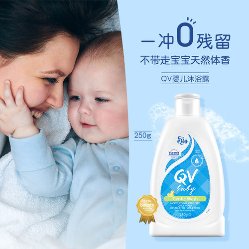 Ego QV婴儿洗发沐浴二合一宝宝洗发水沐浴露小黄鸭250g澳洲进口 - 图1