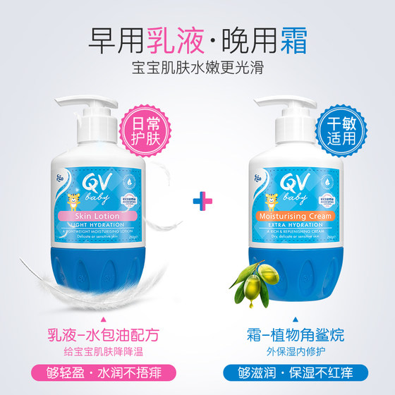Ego QVbaby婴儿水润乳春夏保湿水润润肤乳桃子虎250g澳洲进口