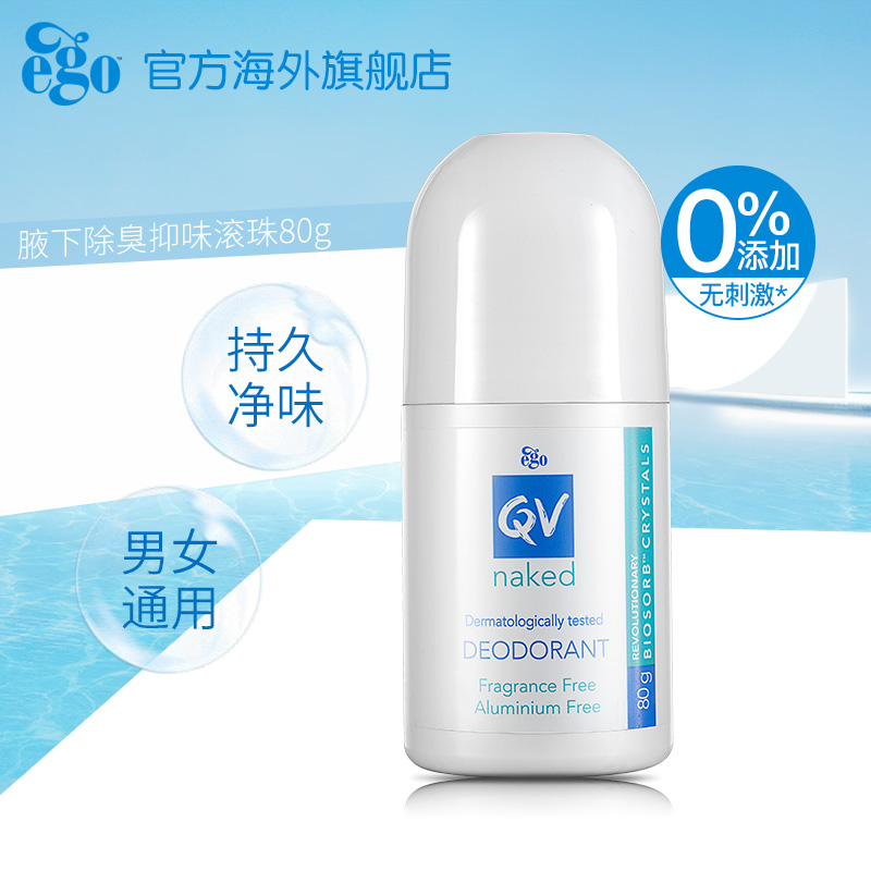 Ego QV小魔珠止汗滚珠止汗露祛味除臭走珠清爽滚珠80g*2 - 图1