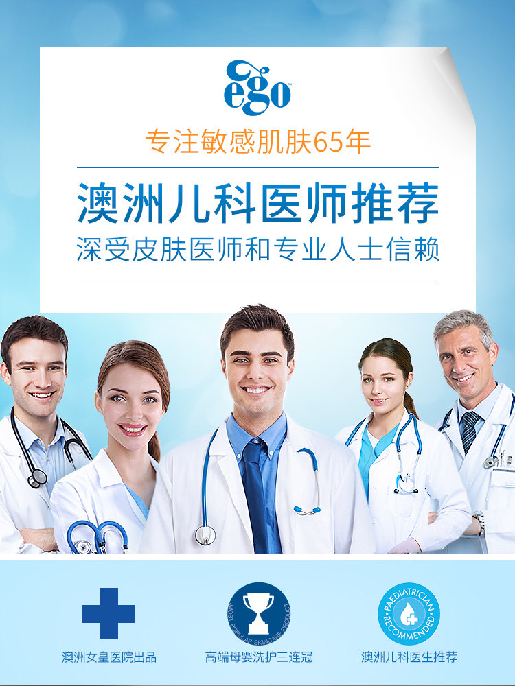ego qv意高润肤霜春夏保湿补水乳 ego海外润肤乳