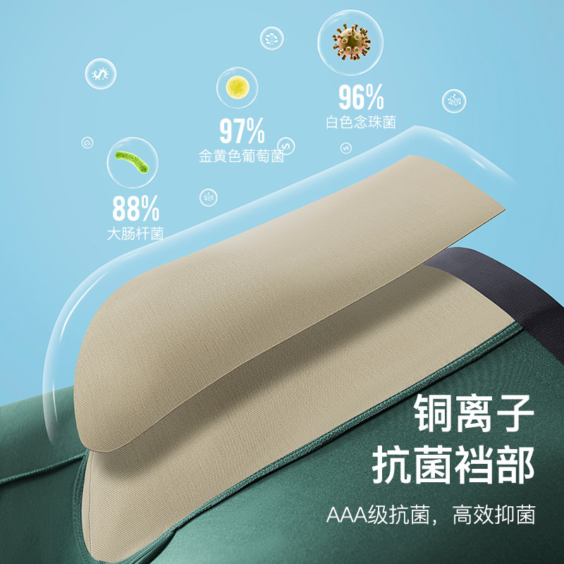 男士80s莫代尔夏季平角无感短裤 珍行足衣内裤