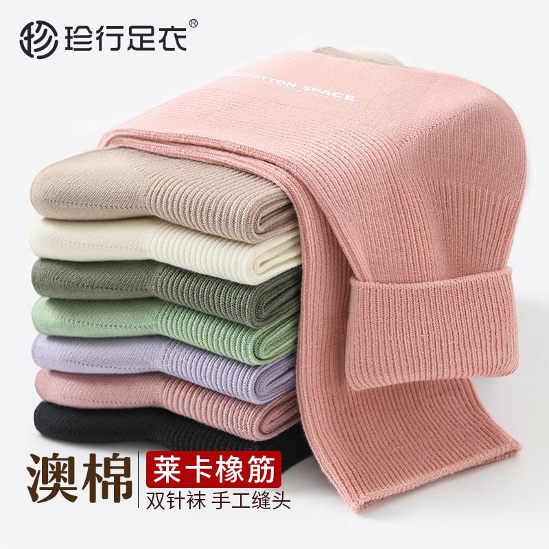 女士吸汗防臭ins潮100%纯棉袜子 珍行足衣短袜/打底袜/丝袜/美腿袜