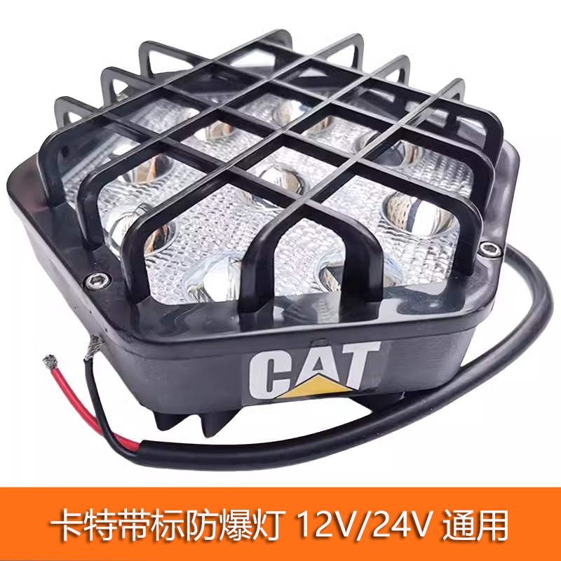 挖掘机钩机卡特CAT307 312 320 336 LED防水超亮大臂顶灯工作大灯 - 图0
