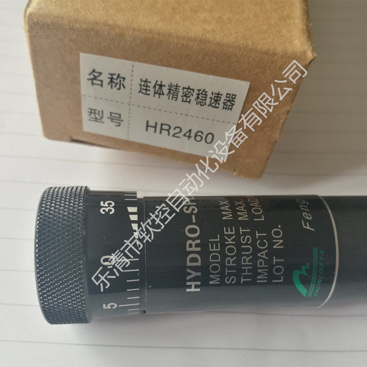 SHUNLI瞬力液压油压缓冲器HR2430/2460/80/100/80/100稳速阻尼器,淘宝优惠券,粉丝福利购,淘宝优惠卷