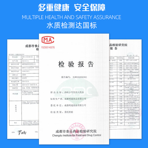 定制水矿泉水小瓶装logo标签结婚婚礼公司企业定制水整箱西岭小雪 - 图1