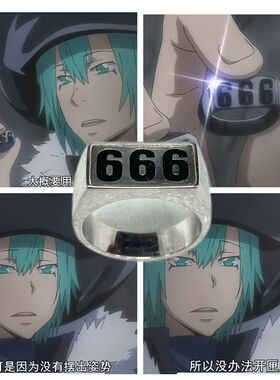 家庭教师指环撒旦地狱戒指动漫周边二次元饰品食指666戒同个性