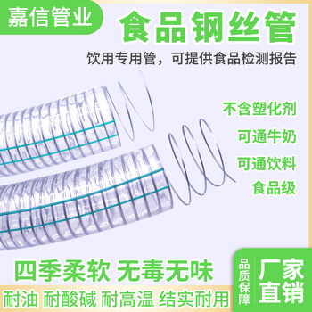 PVC ອາຫານເຫຼັກທໍ່ທໍ່ນ້ໍາໂປ່ງໃສທົນທານຕໍ່ຄວາມກົດດັນສູງ food grade ທໍ່ພາດສະຕິກ thickened hose ອາຫານທໍ່ພິເສດ