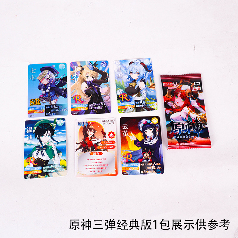 原神卡片卡牌1元2元包第九弹经典豪华整盒游戏动漫周边收藏卡玩具