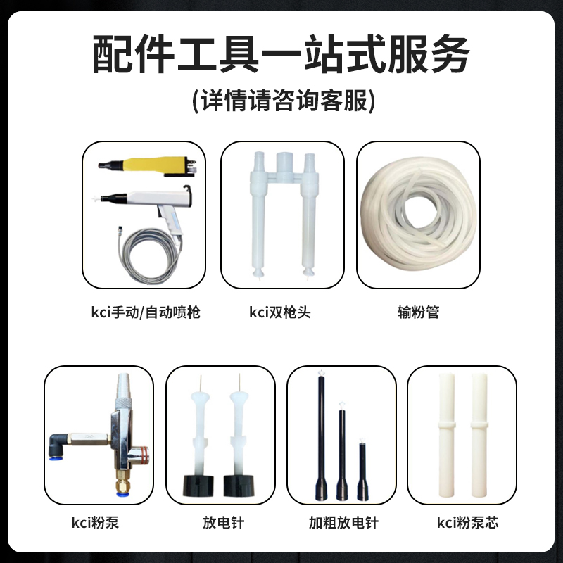 kci粉泵芯静电喷枪喷塑粉末喷涂机配件KCI金马裕东福乐天博回收芯 - 图2