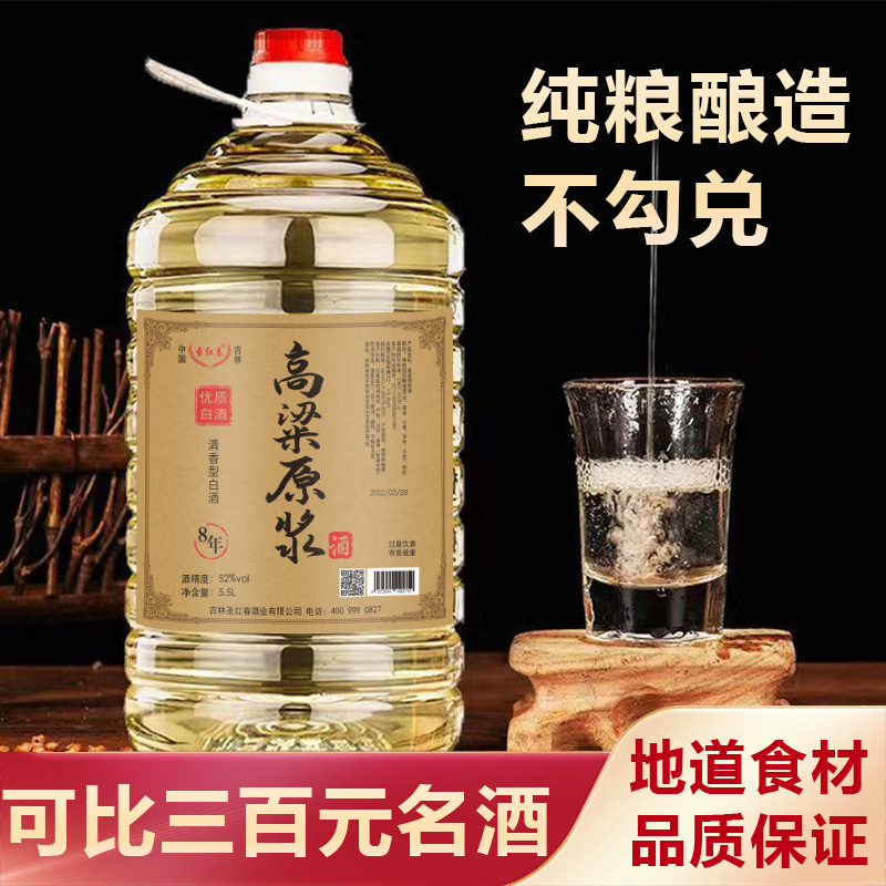 清香型白酒纯粮纯高粱酒散装白酒桶装10斤52度60度正品清香泡酒 - 图0