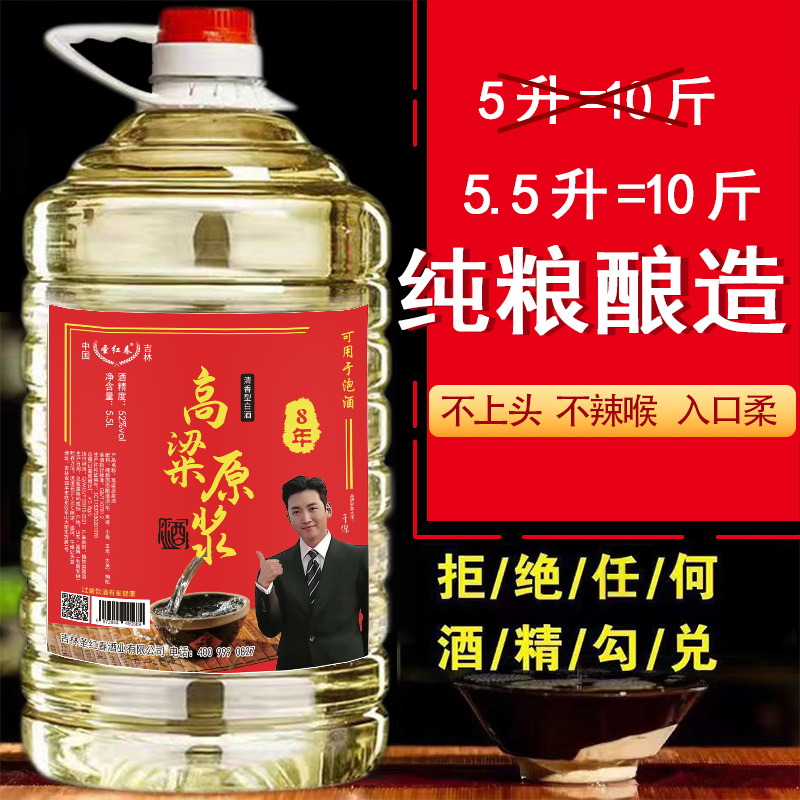 白酒纯粮食酒桶装高粱原酒52度浓香型足十斤散装大桶泡药酒原浆酒 - 图0