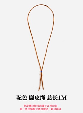 古高桥吾郎潮皮绳项链鹿皮日潮