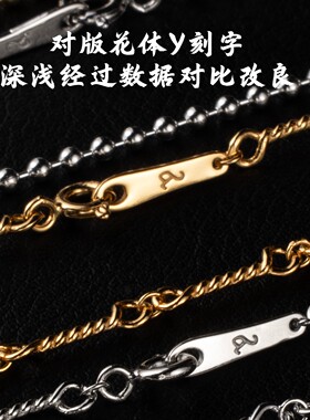 链子项链素链EYEFUNNY圆珠圆环