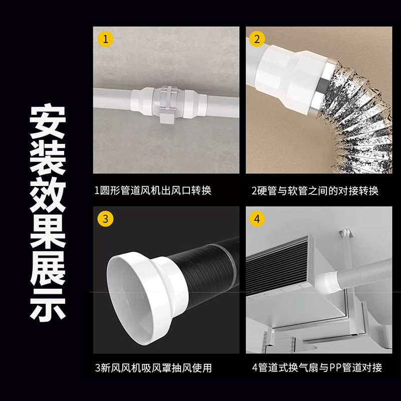 新风系统ABS变径接头排气扇PVC管转换大小头抽风机软管对接75 100