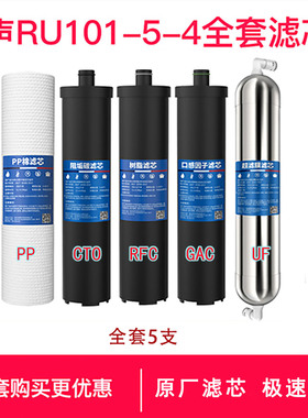 容声净水器滤芯全套配件8寸滤芯