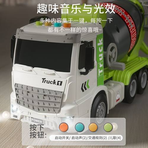 大号水泥车搅拌车1到3岁儿童益智玩具开发智力动脑惯性汽车工程车 - 图1