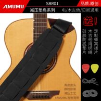 AMUMU Amwood Thickened Widened Sponge Cushion Shoulder Bass Electric Guitar Braces Classic Decompression Guitar Strap