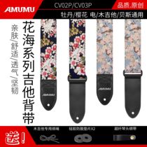 AMUMU Aoki Folk Ballad Guitar Braces Colorful Print Flowers Seabex Slanted Satchel Electric Guitar Violin with musical instrument accessories