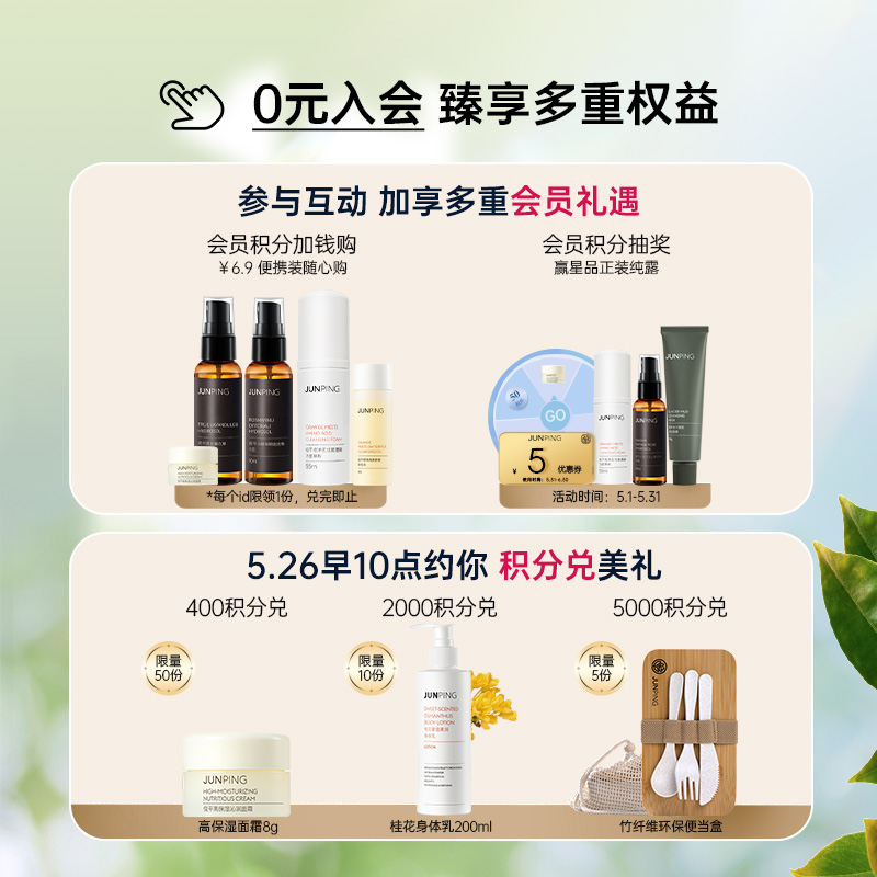 JUNPING俊平蜜意桂花润唇膏4g保湿嘴唇唇部护理官方正品 - 图0