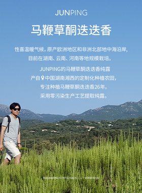 俊平纯露爽肤水控油祛痘救星