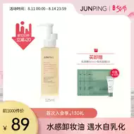 Junping俊平卸妆油女温和清洁敏感肌肤旗舰店大橙子眼唇卸妆水乳