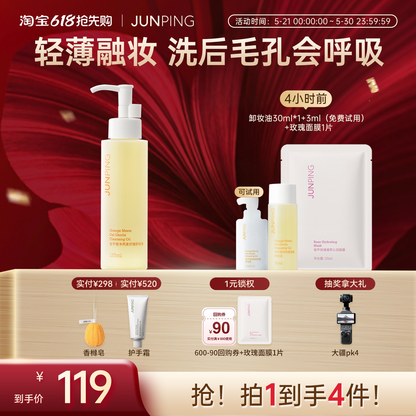 俊平小橙子深层清洁卸妆油清爽温和淡妆遇水乳化无需洁面卸防晒