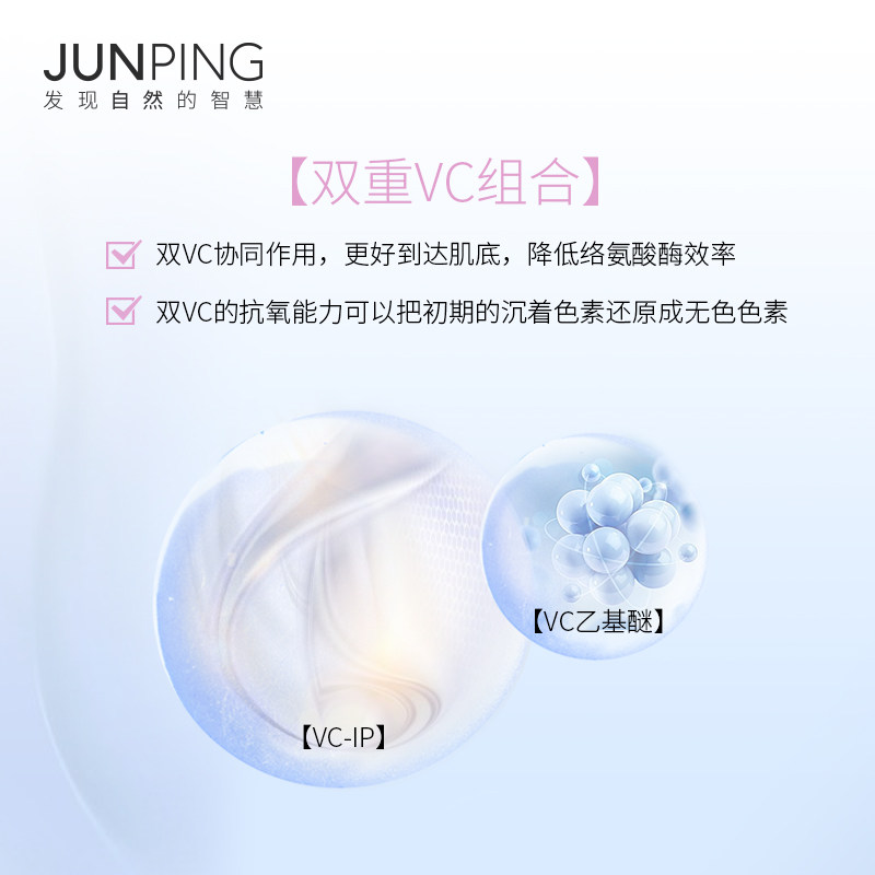 junping俊平肌底透亮改善精华液 junping俊平液态精华